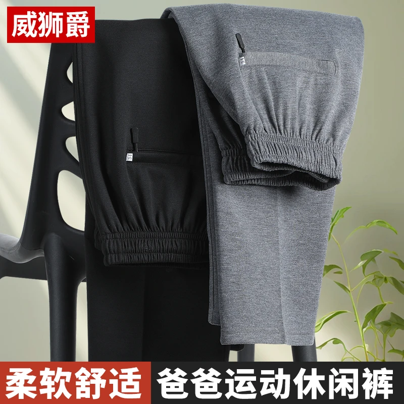 运动裤直筒爷爷装爸爸裤子春秋款高腰中老年人男裤宽松男士休闲裤