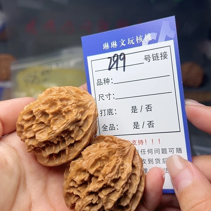 吊坠文玩核桃核桃299