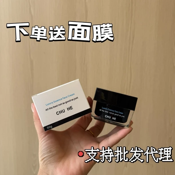 : 初和黑色面霜下单送(面膜1盒)