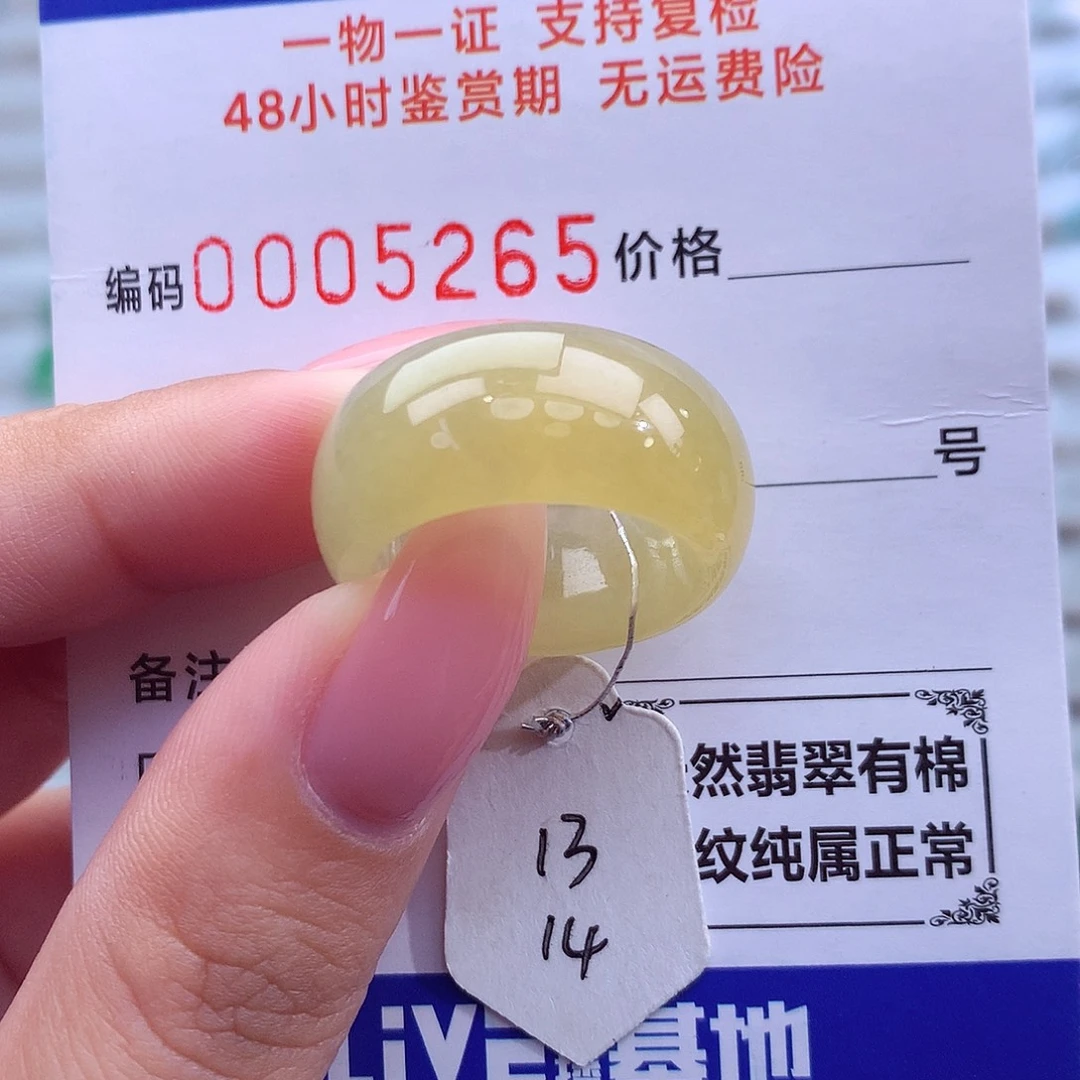 翡翠未镶嵌戒指天然