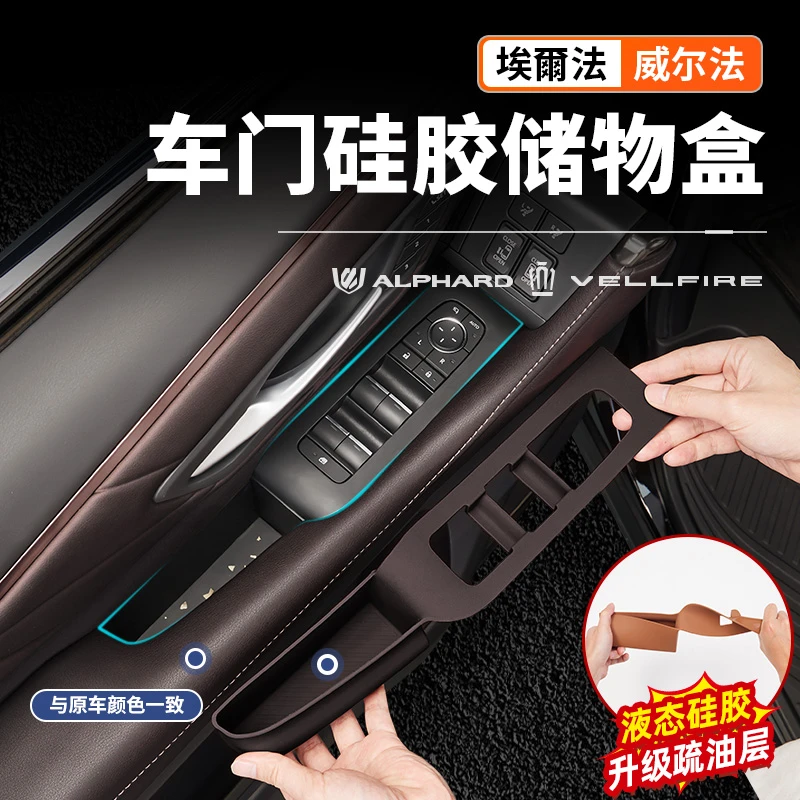 适用40系Alphard埃尔法车门玻璃升降面板硅胶垫储物盒威尔法配件