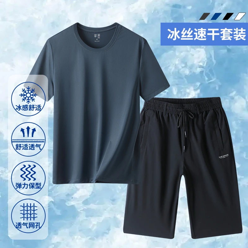 冰丝T恤短袖套装夏季男休闲中老年爸爸宽松弹力透气薄款速干裤子