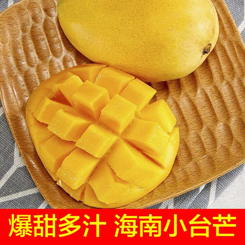 ZZ海南小台农芒果新鲜水果当季整箱50-130g时令应季热带特产