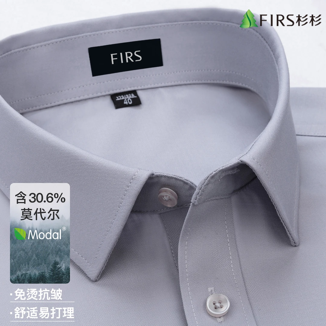 【高档莫代尔】杉杉男士衬衫男款长袖灰色商务休闲免烫抗皱衬衣男