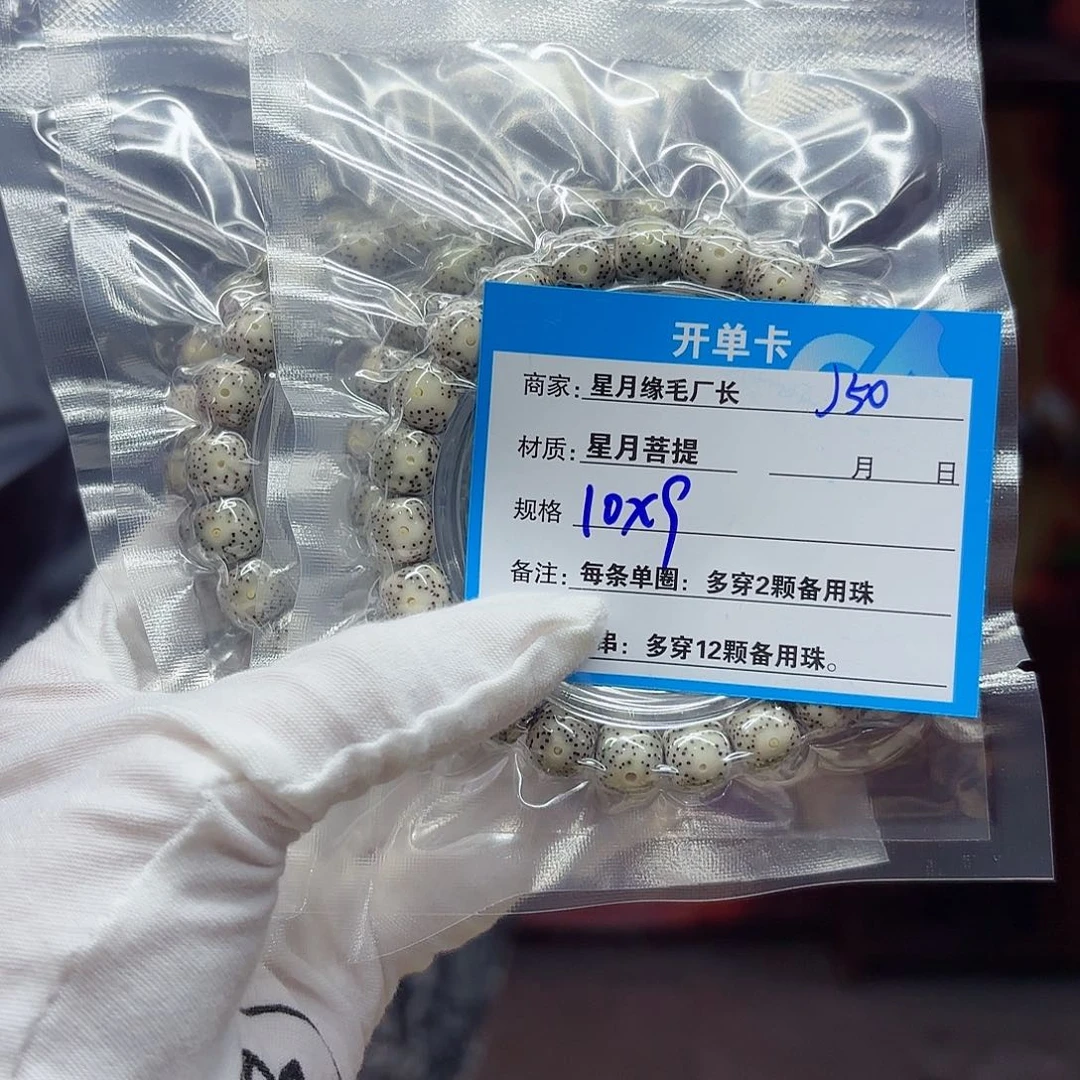 星月菩提吊坠j50…………..