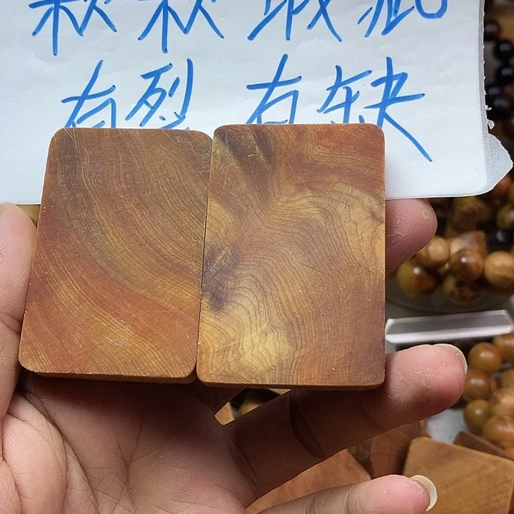 柏木（崖柏）崖柏瑕疵无事牌