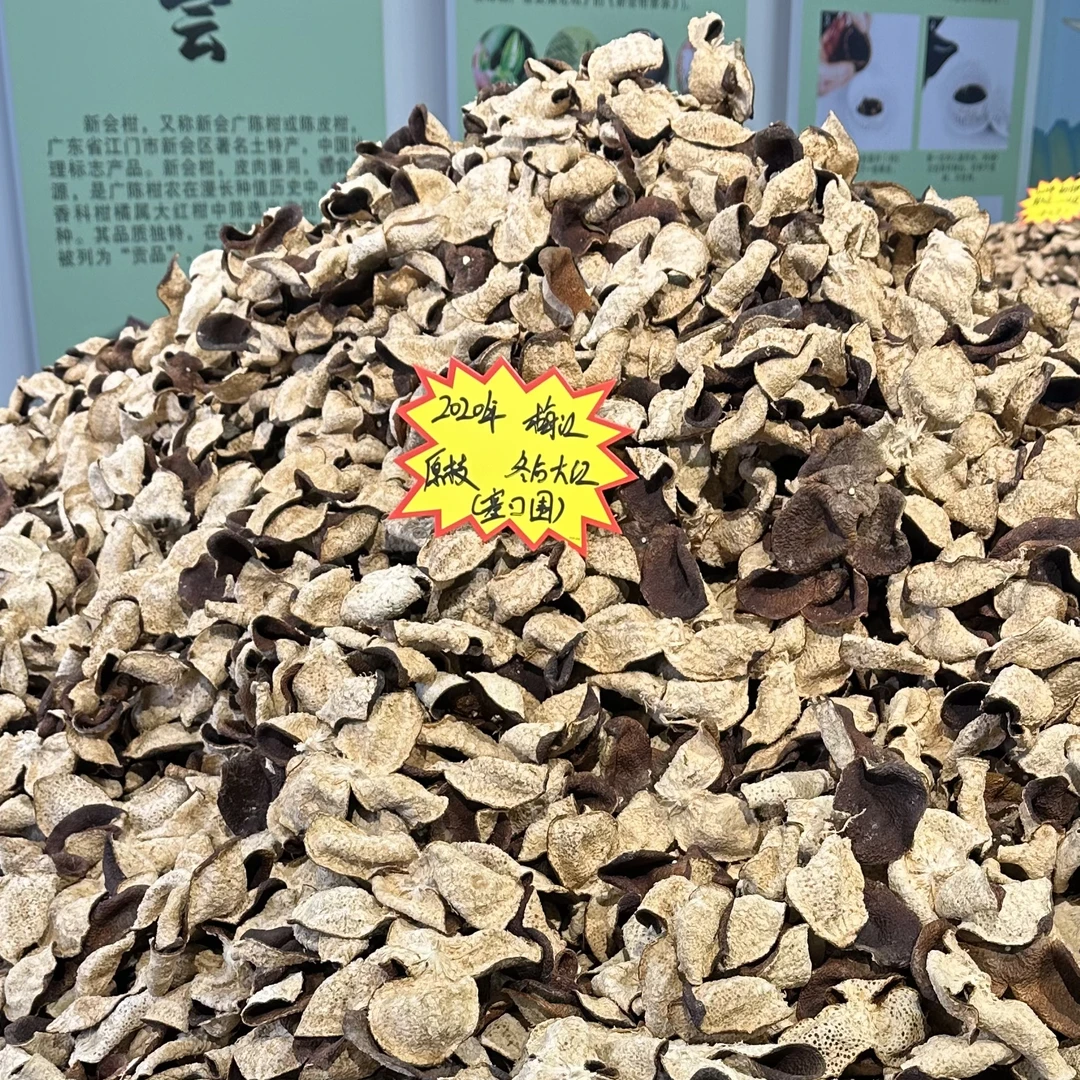 【梁总推荐/C1106】新会陈皮 2020年梅江 塞口围 原枝 冬后大红皮