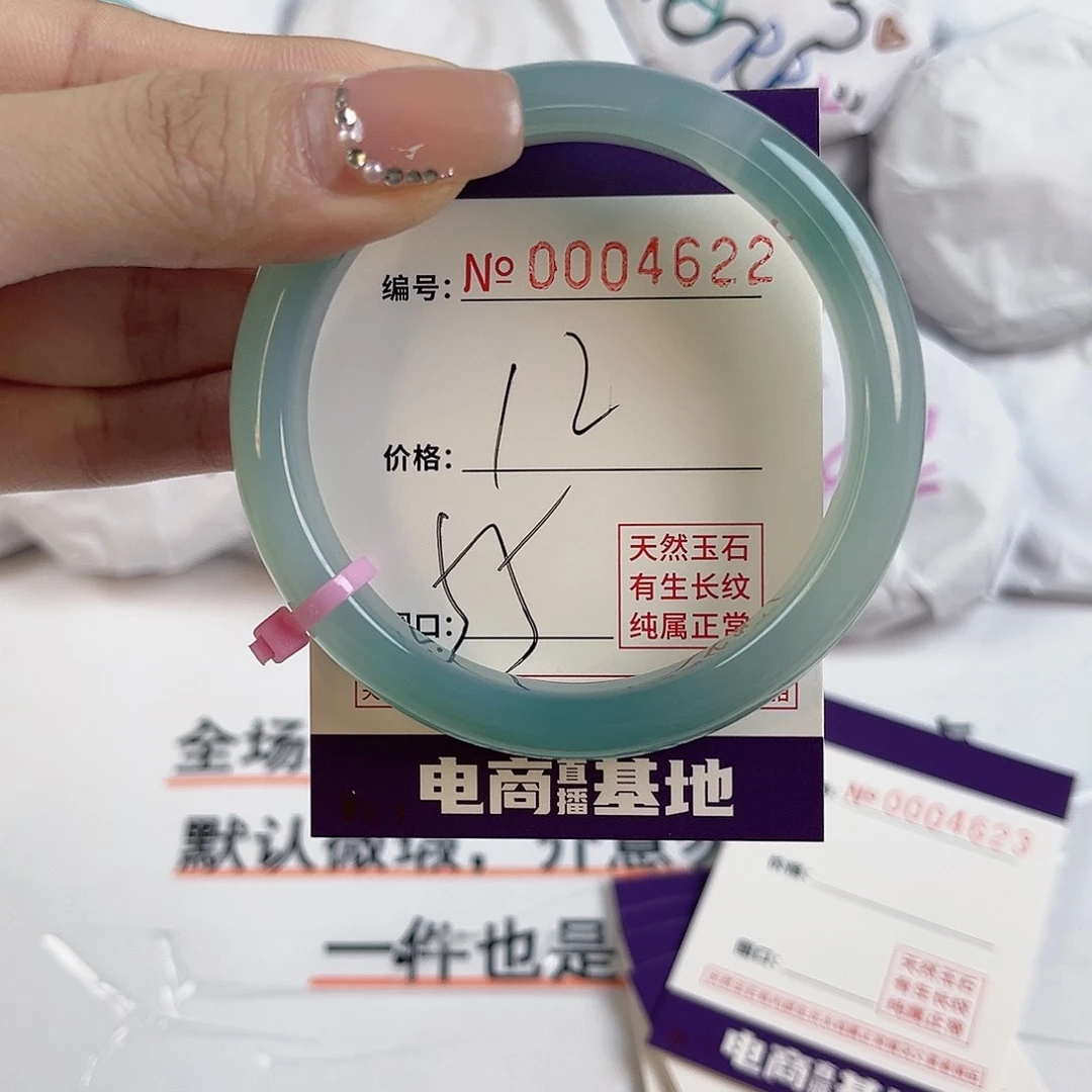 玛瑙/玉髓手镯未镶嵌4622