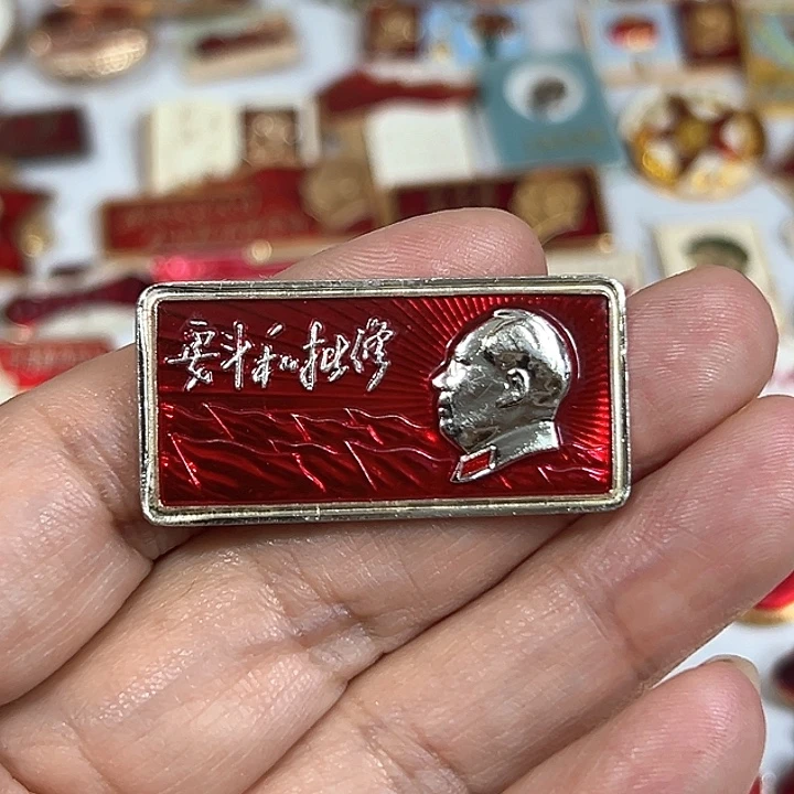 古***豳其他普通金属纪念章