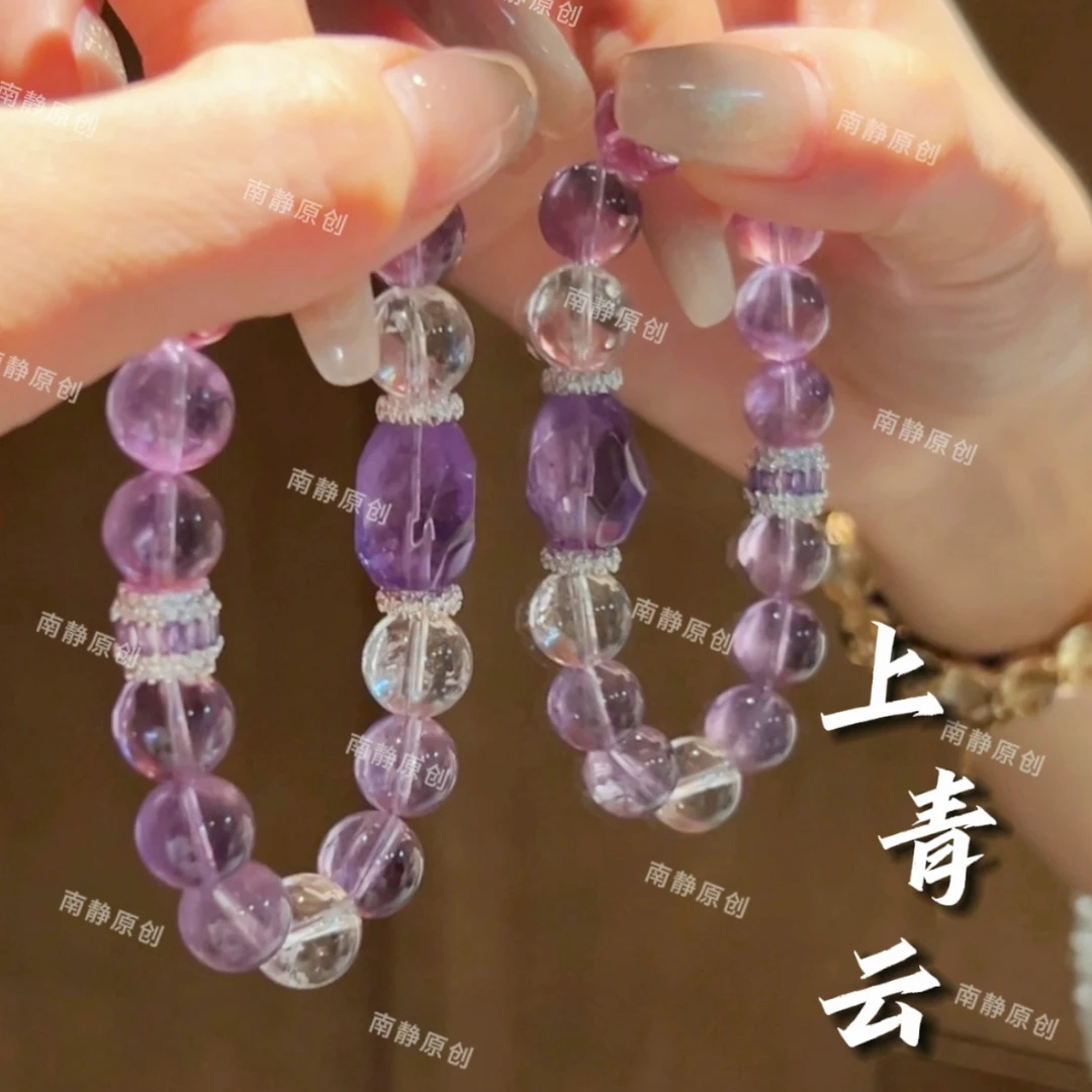 【上青云】事业✖学业 玻利维亚紫水＋白阿塞设计款手串 多样性发其一