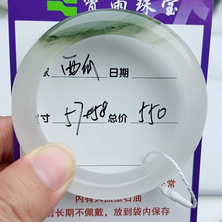 石英质玉（金丝玉）手镯未镶嵌٩****?