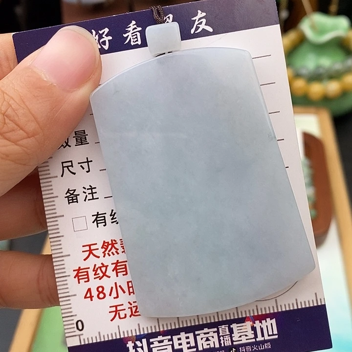 未镶嵌定制翡翠平安无事牌