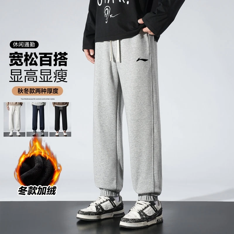 李i宁运动裤男秋冬季加绒加厚棉质束脚长裤子青少年休闲跑步卫裤