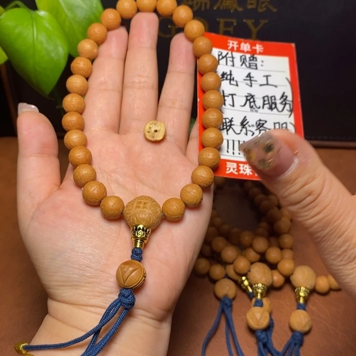 手串凤眼菩提尼泊尔