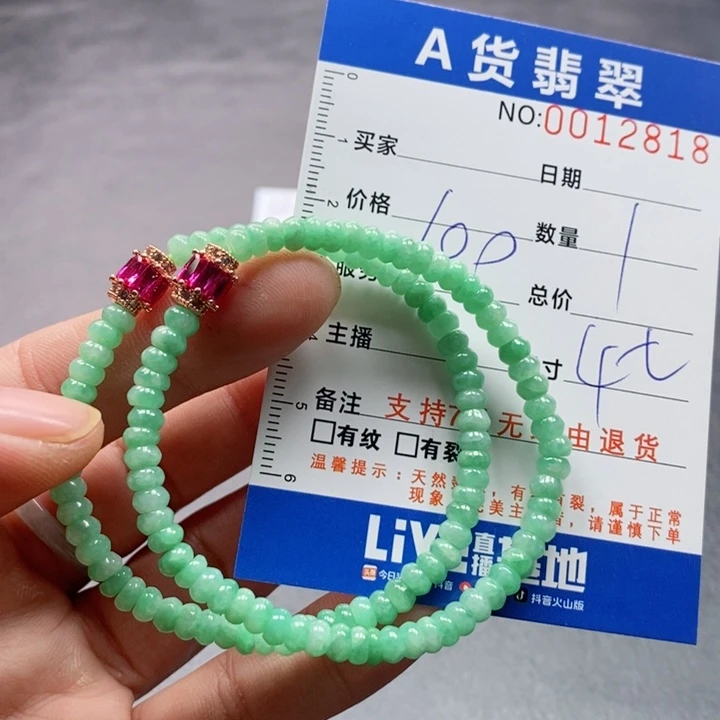 未镶嵌手链翡翠多样性