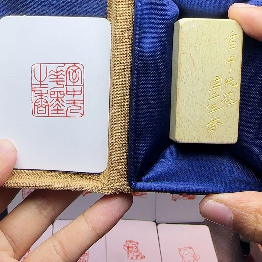 印石寿山石2.5室中无花墨生香 手工篆刻