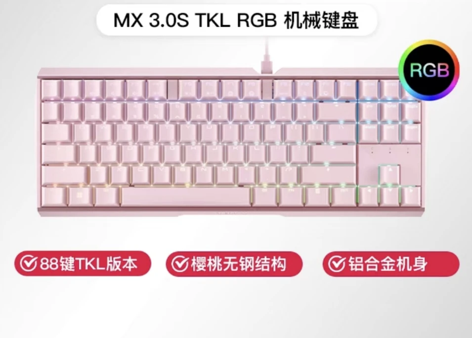 95新 CHERRY/樱桃 MX3.0S TKL键盘 粉色 全彩RGB背光 樱桃3.0s