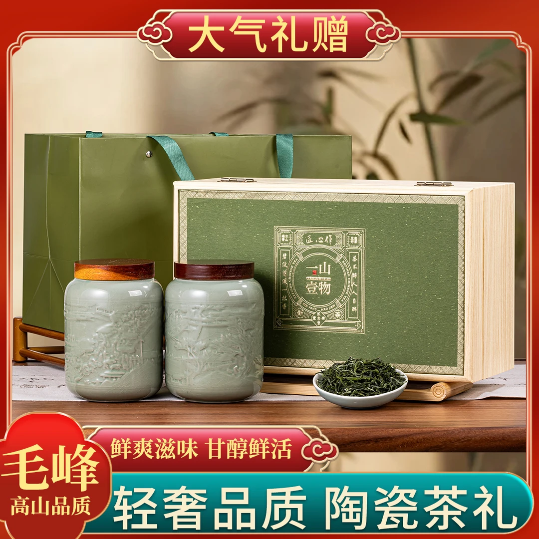 【一山壹物】毛峰绿茶茶叶新茶实木陶瓷礼盒装150g