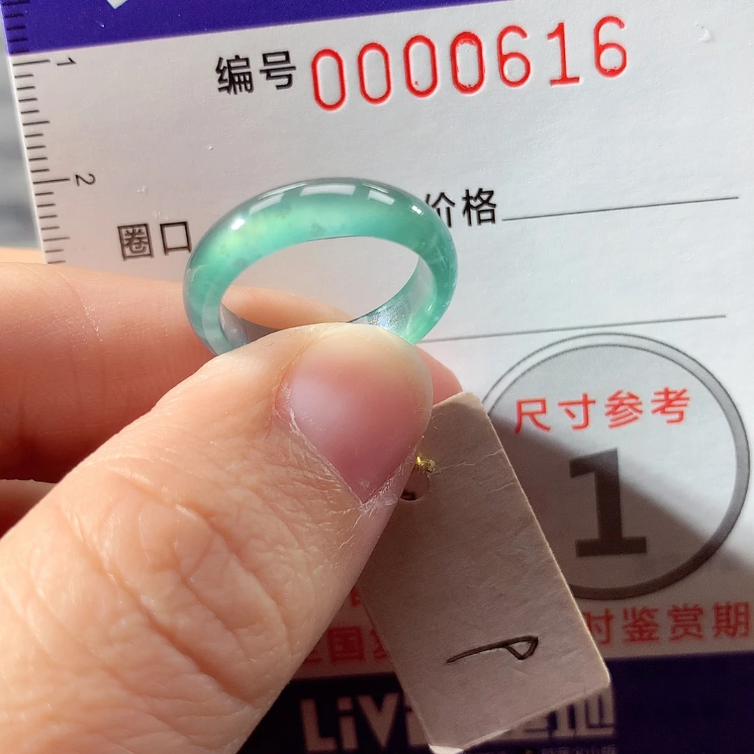 翡翠未镶嵌戒指9号
