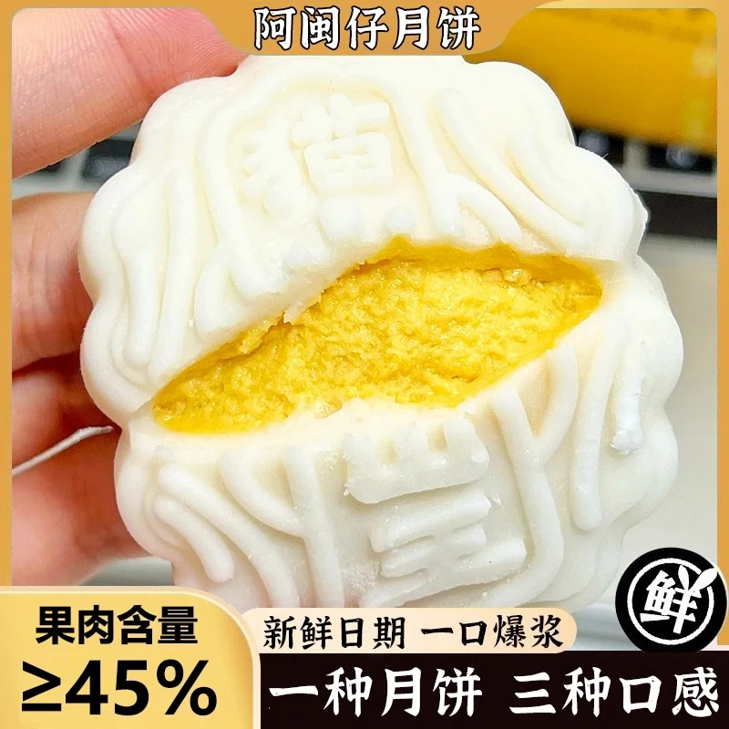 猫山王榴莲冰皮月饼中秋送礼盒广式月饼零食果肉冰皮爆浆开袋即食