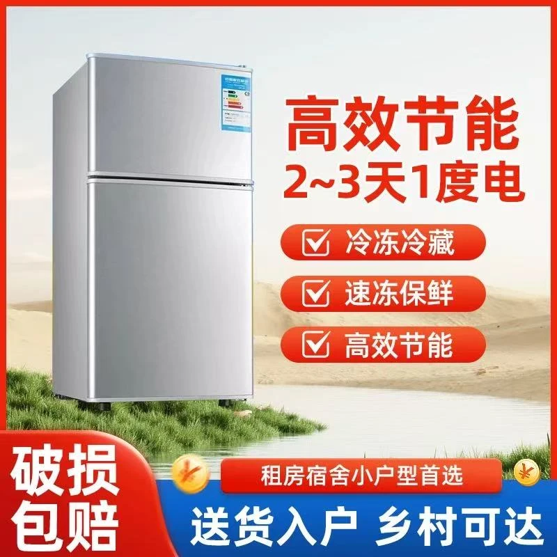 （瑕疵）一级能效小冰箱宿舍出租房办公室冰箱家用立式小型迷你冷冻