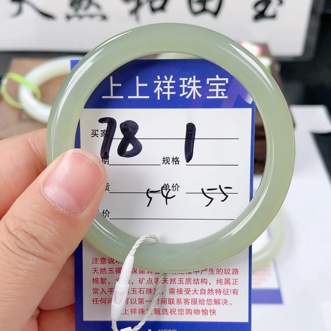 和田玉手镯未镶嵌