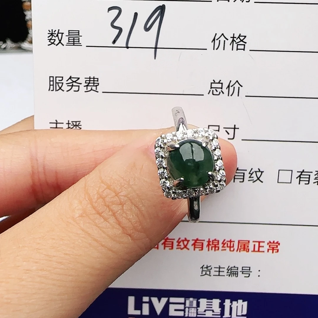 银S925镶嵌戒指翡翠戒指