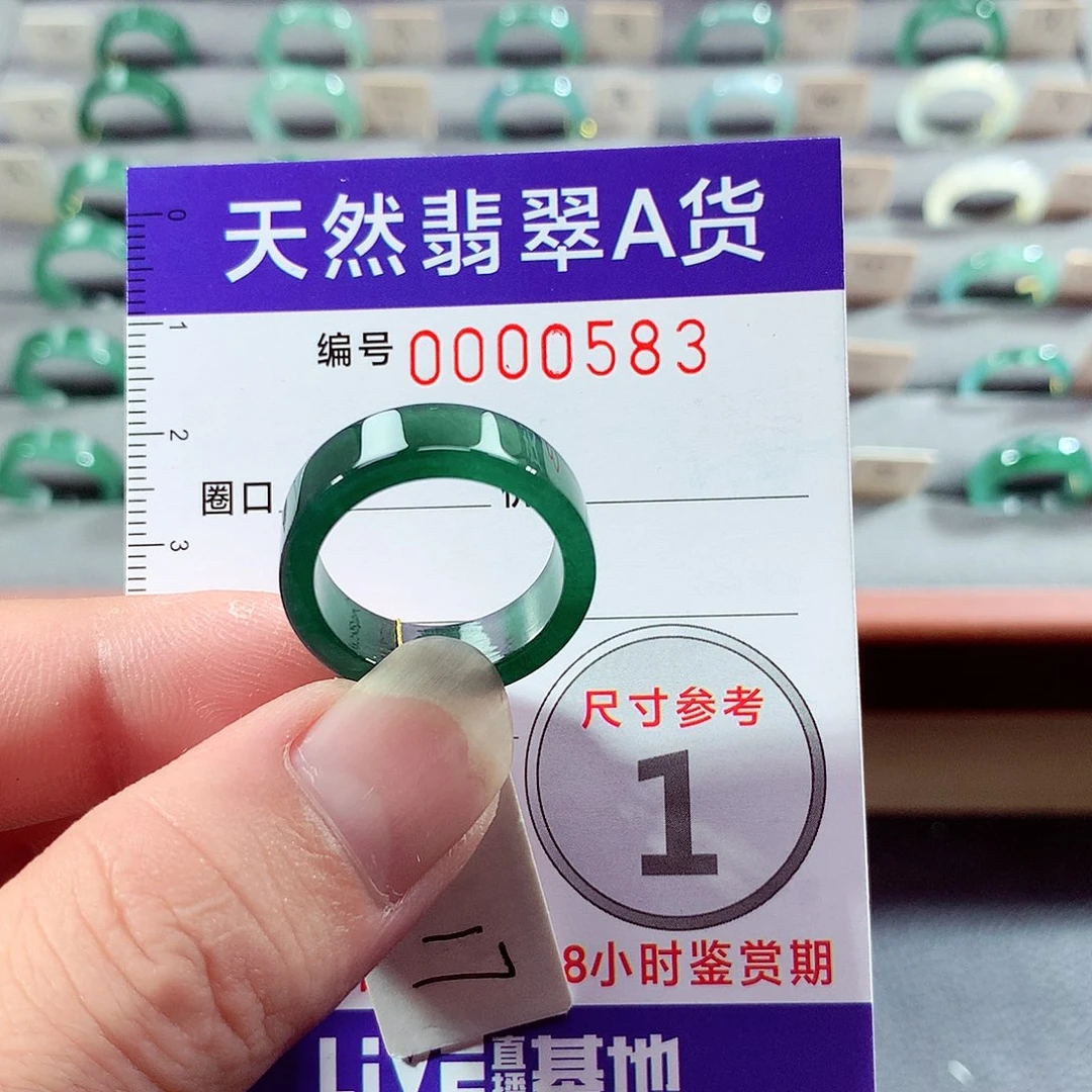 翡翠未镶嵌戒指17号