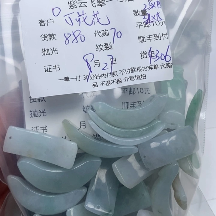 小***花翡翠未镶嵌颈饰天然翡翠