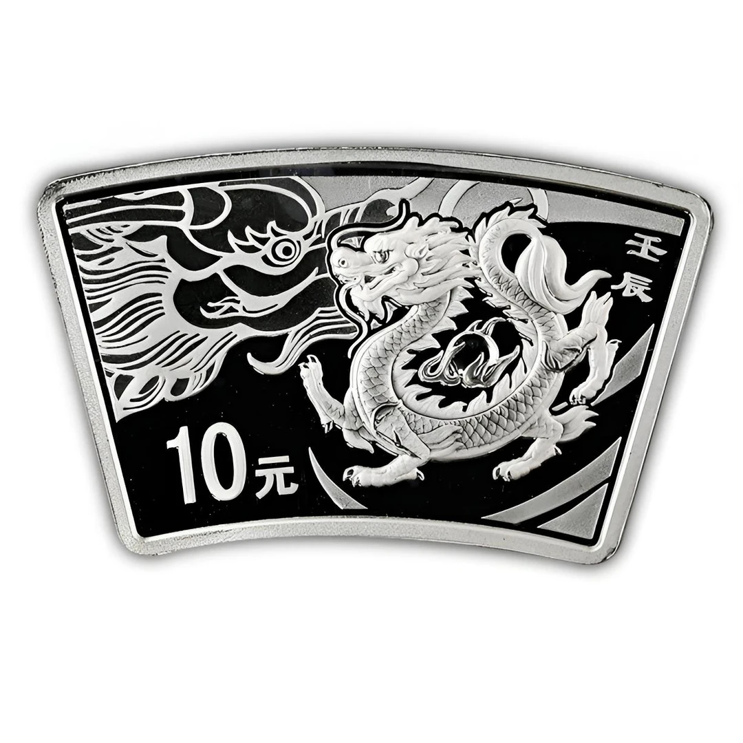 法定货币2012年生肖（龙）扇形纯银纪念币1盎司