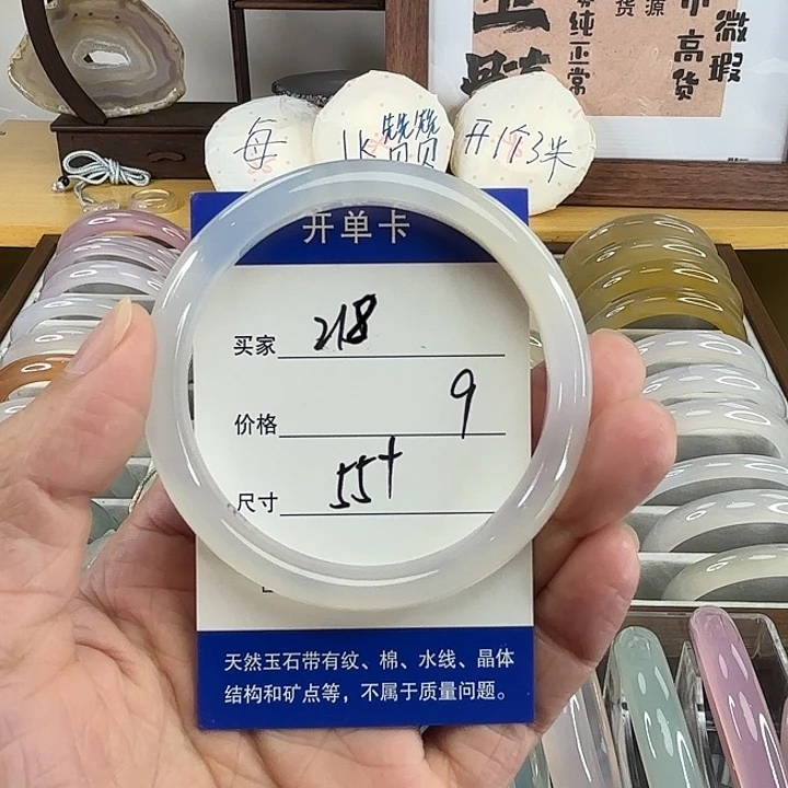 玛瑙/玉髓未镶嵌手镯218