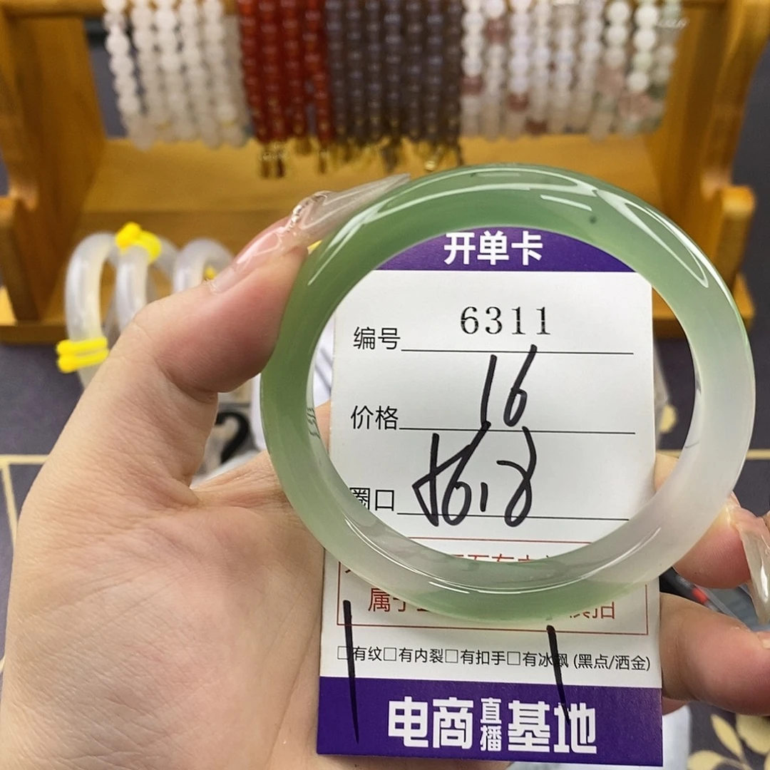 玛瑙/玉髓未镶嵌手镯6311