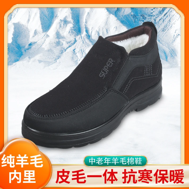 冬季老北京棉鞋男加绒羊毛保暖爸爸鞋防滑耐磨休闲风中老年棉靴