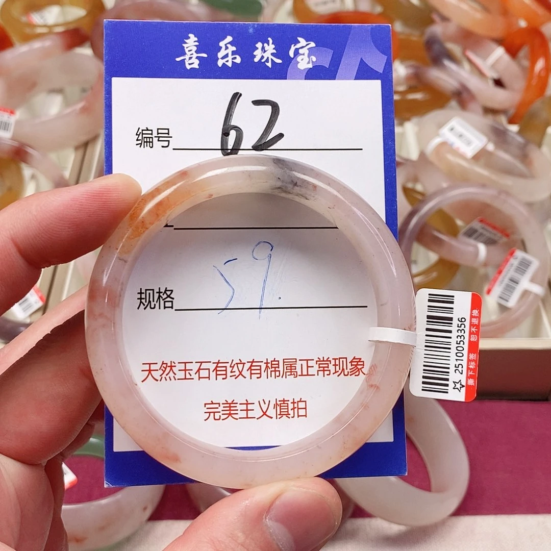 未镶嵌手镯石英质玉（金丝玉）