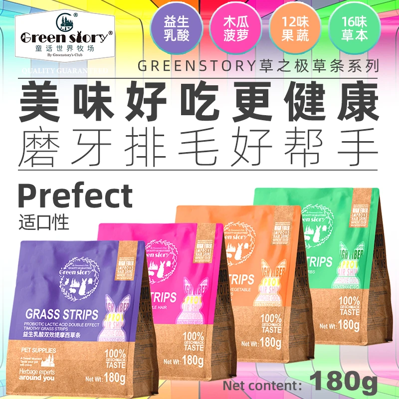 兔子零食荷兰猪龙猫膨化草条磨牙高纤维提摩西美味多种混合口味