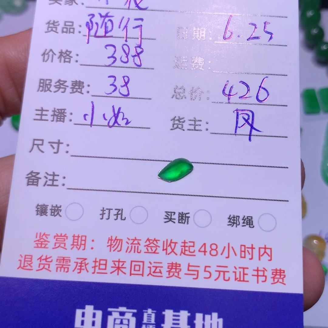 翡翠未镶嵌颈饰?*花随行