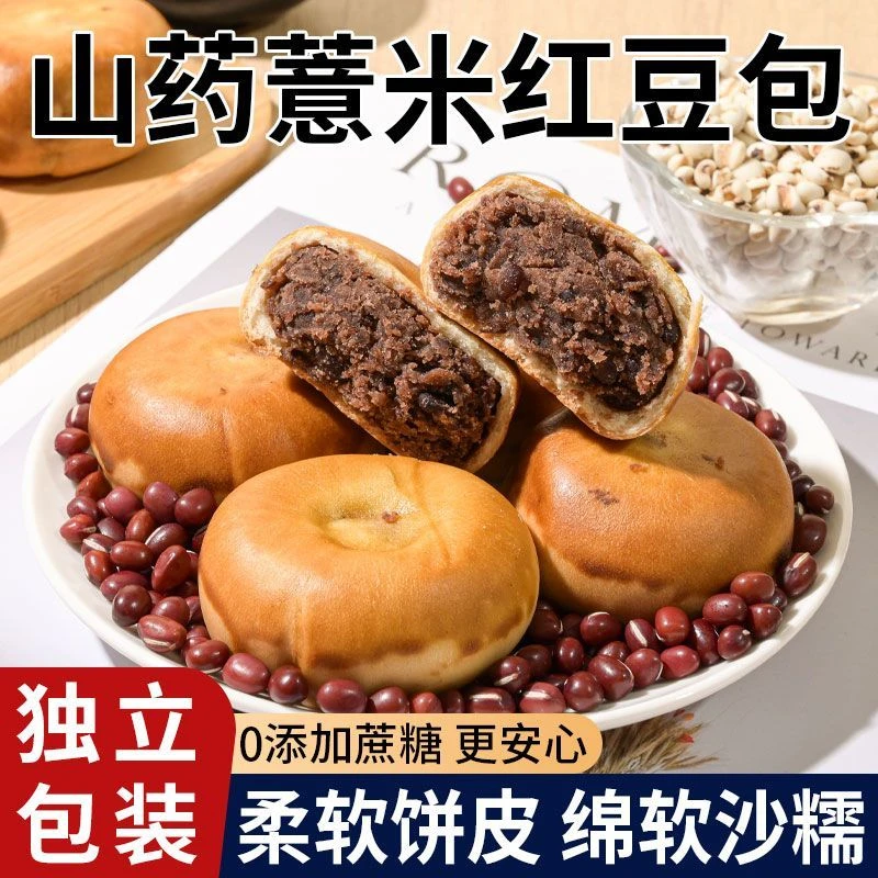 山药薏米豆沙包网红面包休闲食品代餐零食