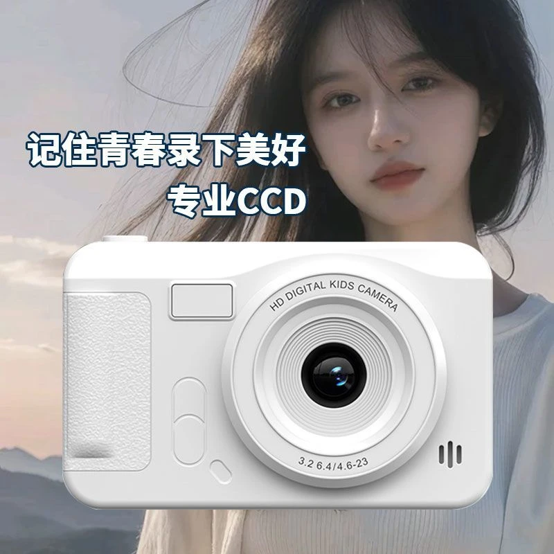 学生数码照相机校园高清颜值便携校园党CCD相机男女生日节日礼物