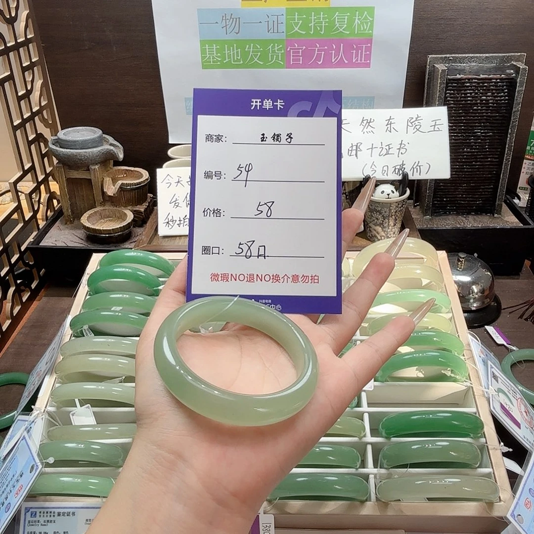 东陵石合金手镯54