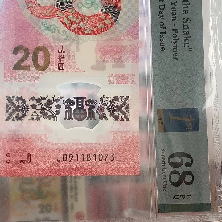 塑料无4号段，81073