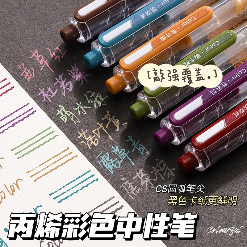 丙烯彩色中性笔手帐绘画笔画画不易透色可叠色果汁笔小学生做笔记