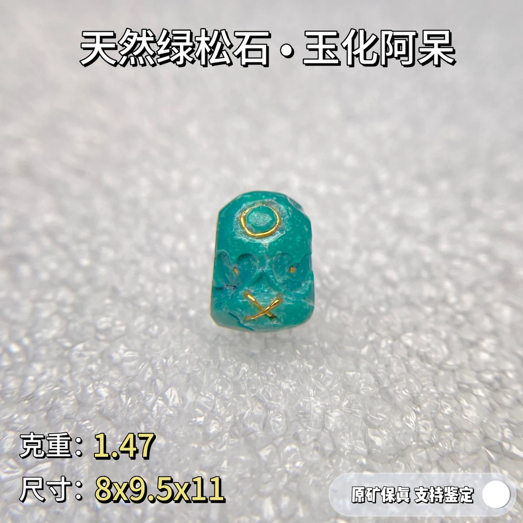 绿松石【义】特价•原矿高瓷绿松石玉化阿呆雕件8 天然无优化