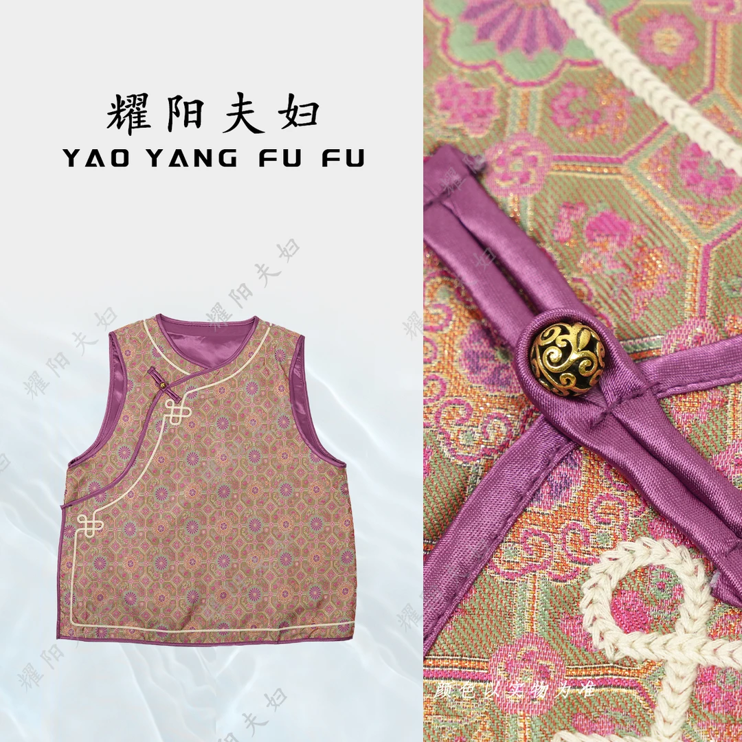 耀阳夫妇【宝相图】QHM001新中式复古时尚马甲