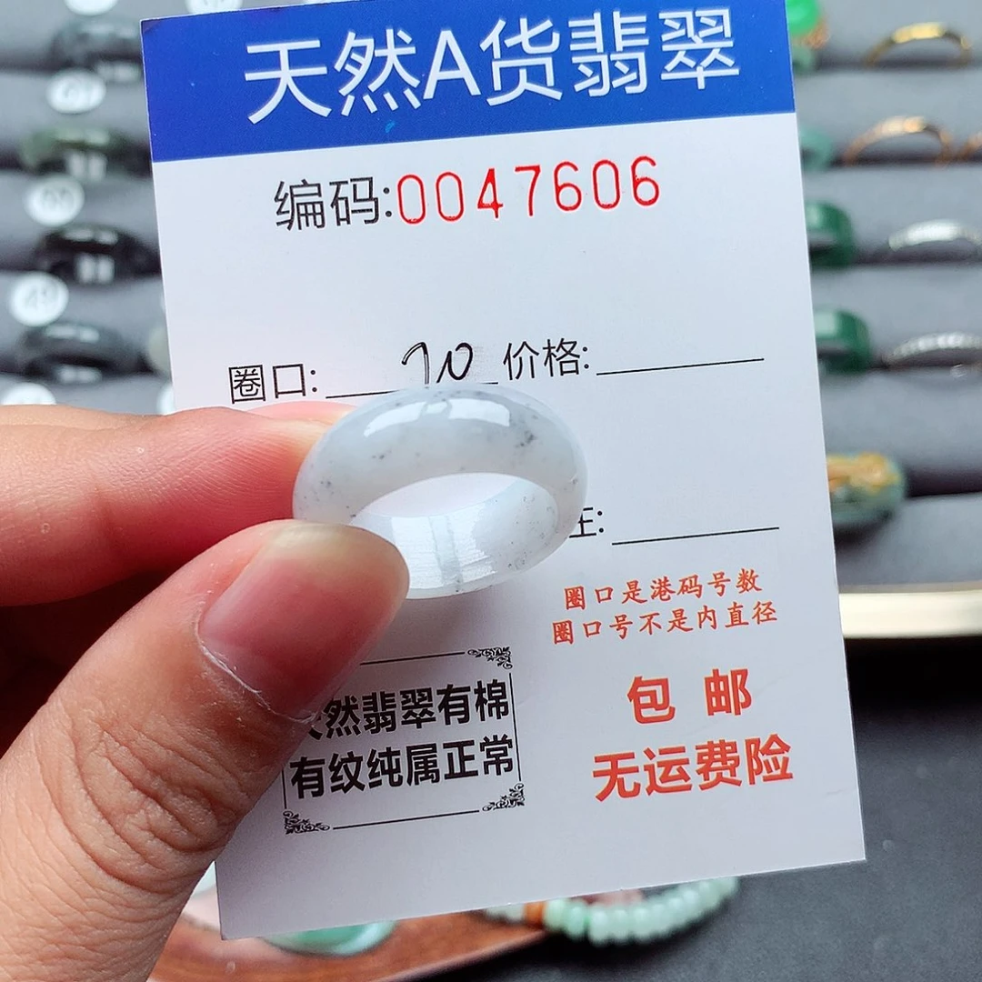 翡翠未镶嵌戒指天然