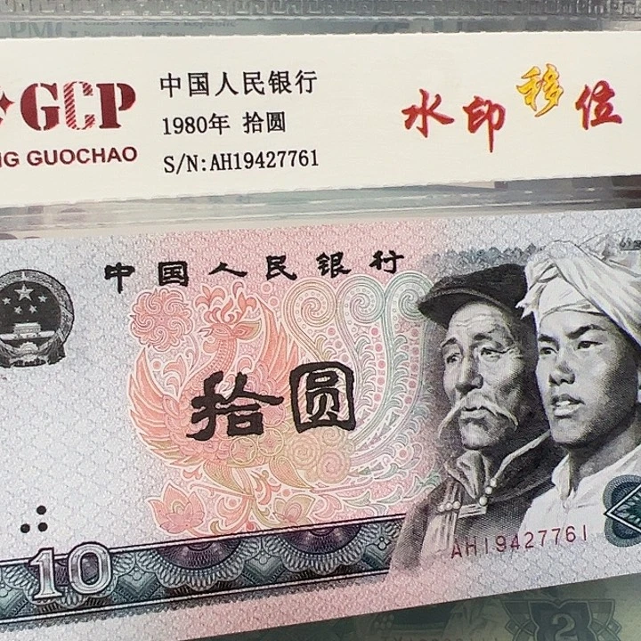 水印移位19427761。