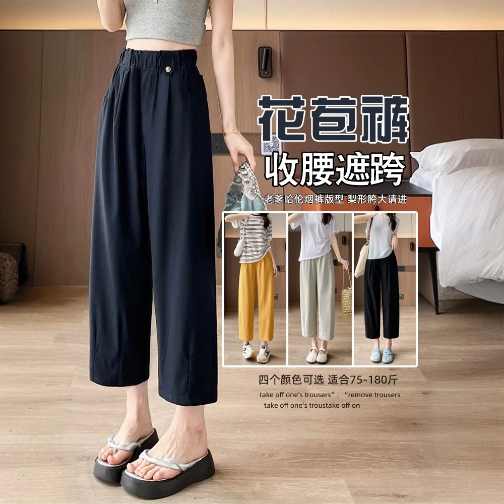 天丝九分裤女夏季薄款高腰休闲八分直筒裤子女宽松窄版冰丝阔腿裤