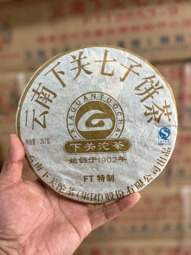 下关飞台经典系列2011年金下关泡饼