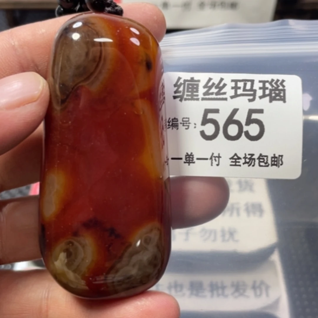 【闪购商品】未镶嵌颈饰玛瑙/玉髓