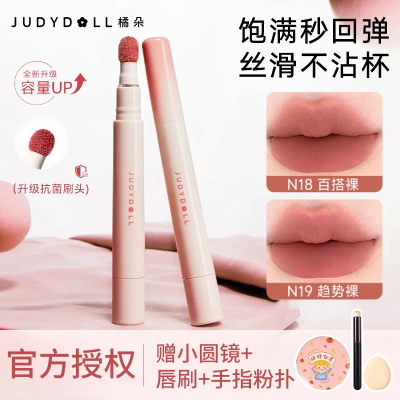 【拍1发4】橘朵唇粉霜裸色口红固体唇蜜带细闪n24气垫唇霜哑光唇泥w