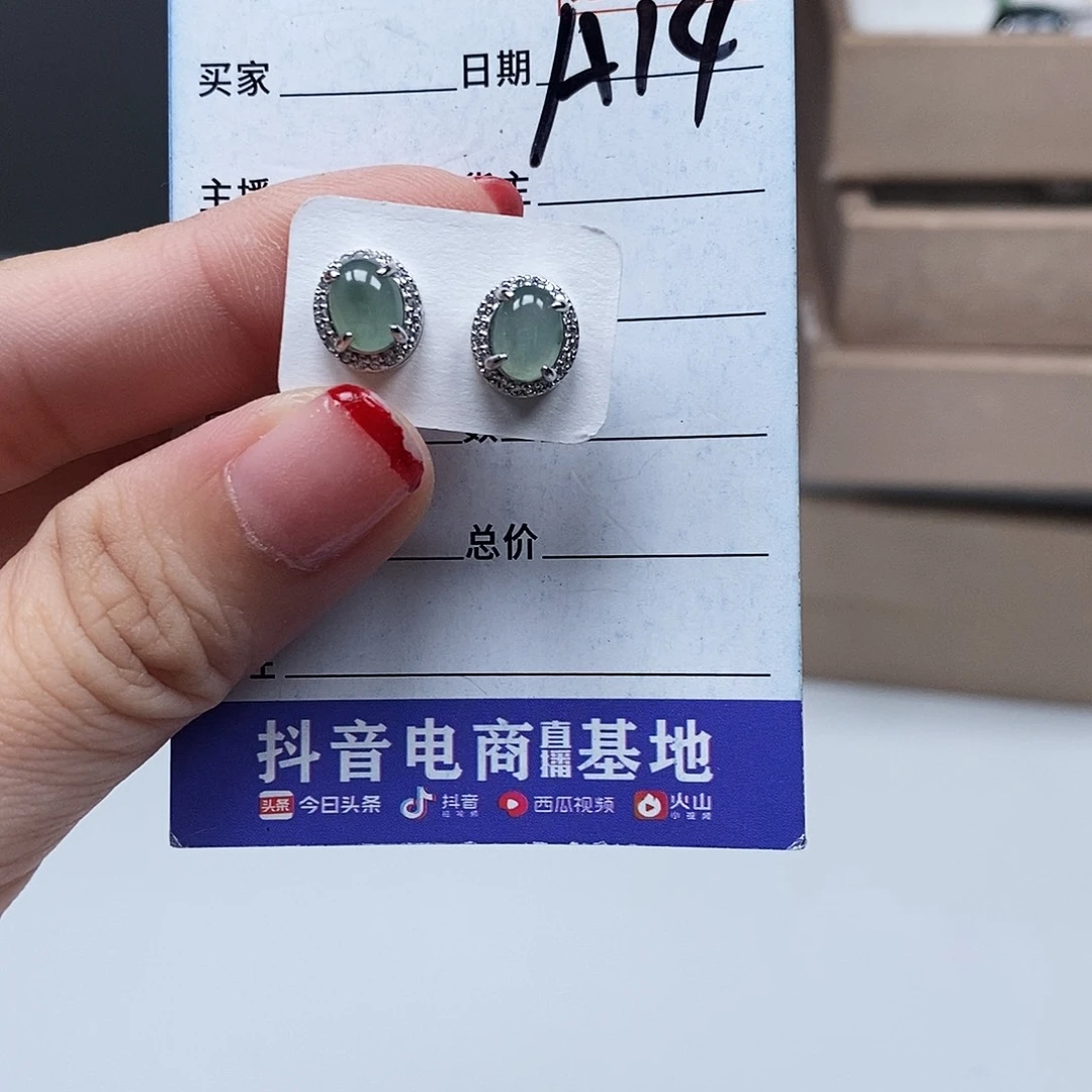 翡翠戒指未镶嵌耳钉
